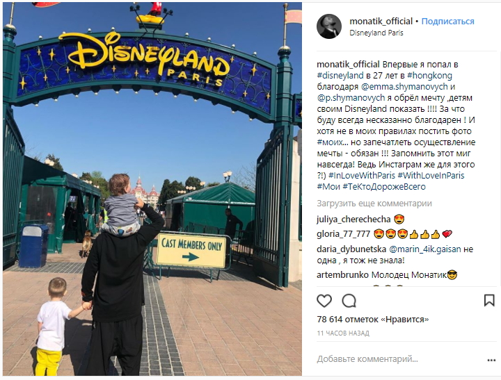 MONATIK вперше показав своїх дітей